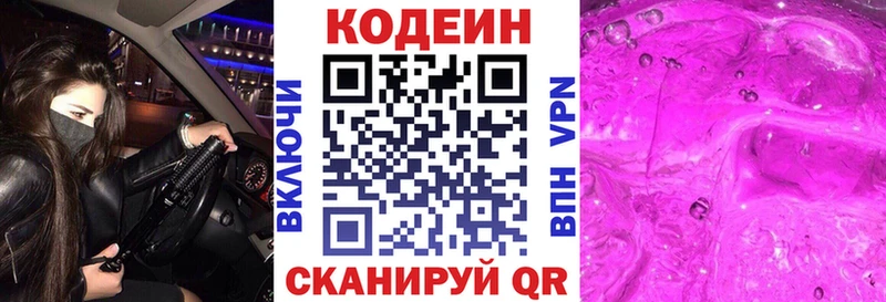 ОМГ ОМГ ссылка Кушва Codein напиток Lean (лин)