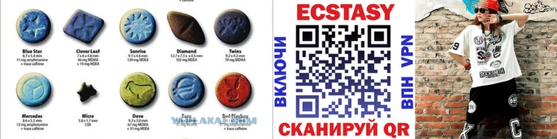 Ecstasy 280 MDMA  Кушва 