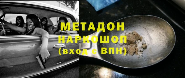 метамфетамин Беломорск