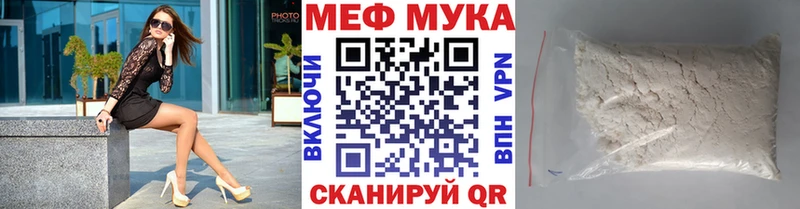 Меф мука Кушва