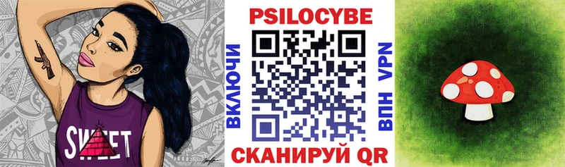 Галлюциногенные грибы прущие грибы  купить наркотики сайты  Кушва 